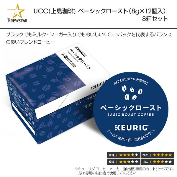 ベーシックロースト (8g×12個入) 8箱セ...の紹介画像2