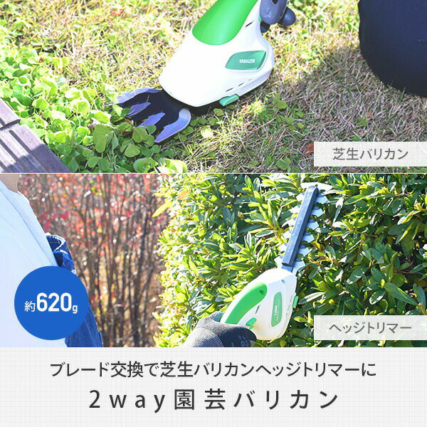 3.6V USB充電式 ミニヘッジバリカンセッ...の紹介画像2