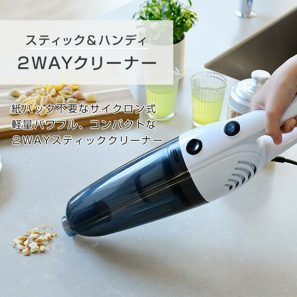 掃除機 2WAYスティッククリーナー スティック＆ハンディクリーナー ZSC-C700 紙パ...