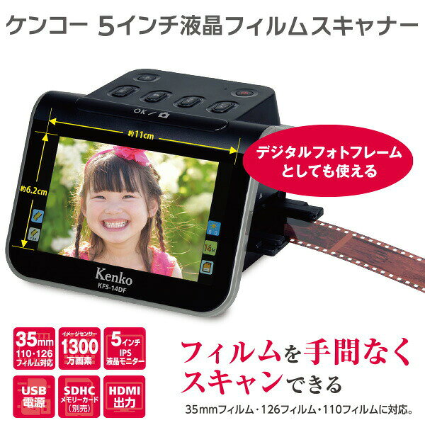 5インチ液晶フィルムスキャナー 写真 フィルム...の紹介画像2