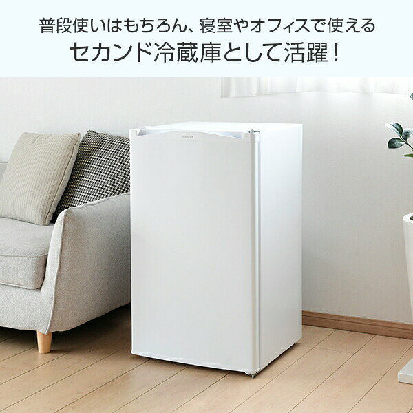 冷蔵庫 小型 家庭用 92L 一人暮らし スリム 静音 1ドア 右開き おしゃれ YFR-90 ホ...
