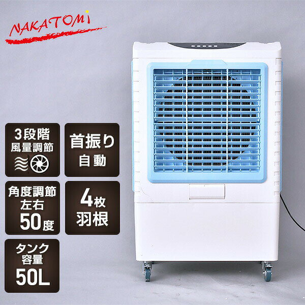 大型冷風扇 業務用冷風扇 CAF-40 冷風扇風機 冷風機 冷風器 扇風機 スポットクーラ...