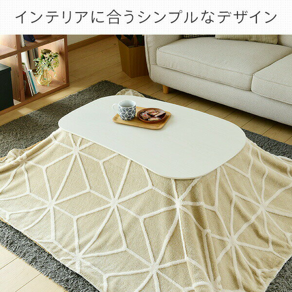洗える 薄掛け こたつ布団 掛布団 長方形 190x170cm こたつ80x60cm 長方形 対応 KY-BKET8060 起毛素材 シンプル 無地調 幾何柄 ボア 北欧 京都絞 【送料無料】 [2]