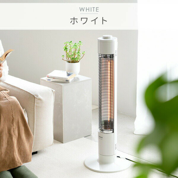 ヒーター グラファイトヒーター 超速暖 遠赤外線 左右自動首振り 450W/900W DCTS-A091 電気ストーブ カーボンヒーター 遠赤外線ヒーター 左右首ふり 脱衣所 キッチン リビング 暖房器具 おしゃれ シンプル 【送料無料】 山善/YAMAZEN/ヤマゼン 0902P