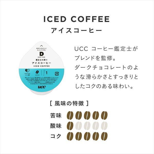 UCC DRIP POD �ɥ�åץݥå� ���ѥ��ץ��� ����Τθؤ� �����������ҡ� 12������6Ȣ���å�(72��) DPCC002*6 72��ʬ ���ѥ����ȥ�å� �����ҡ����ץ��� �����ҡ��ޥ��� ���ץ��륳���ҡ� ���� ���� �����ҡ��᡼���� UCC �������� ������̵����