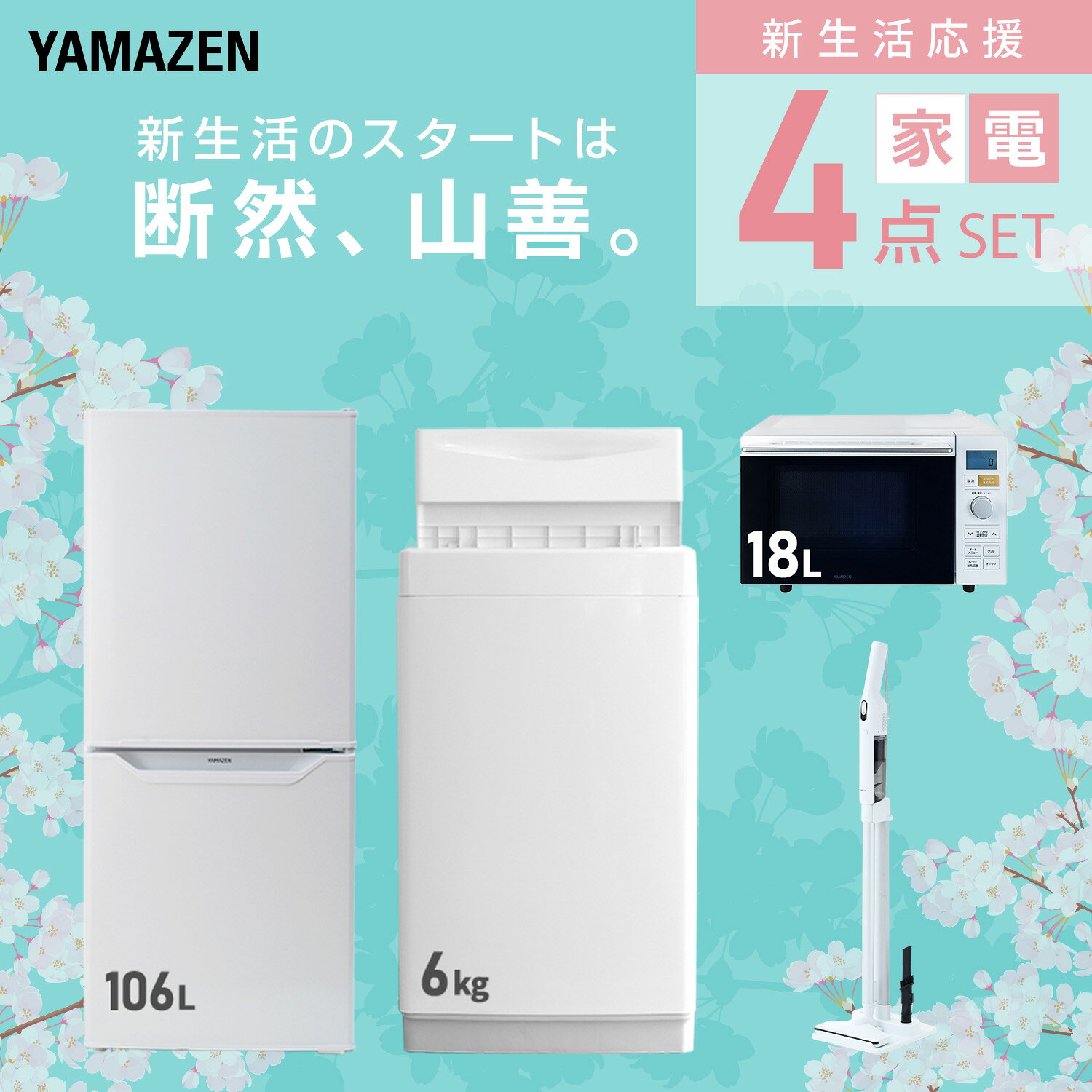 【設置サービス対応】 家電セット 一人暮らし ...の紹介画像3
