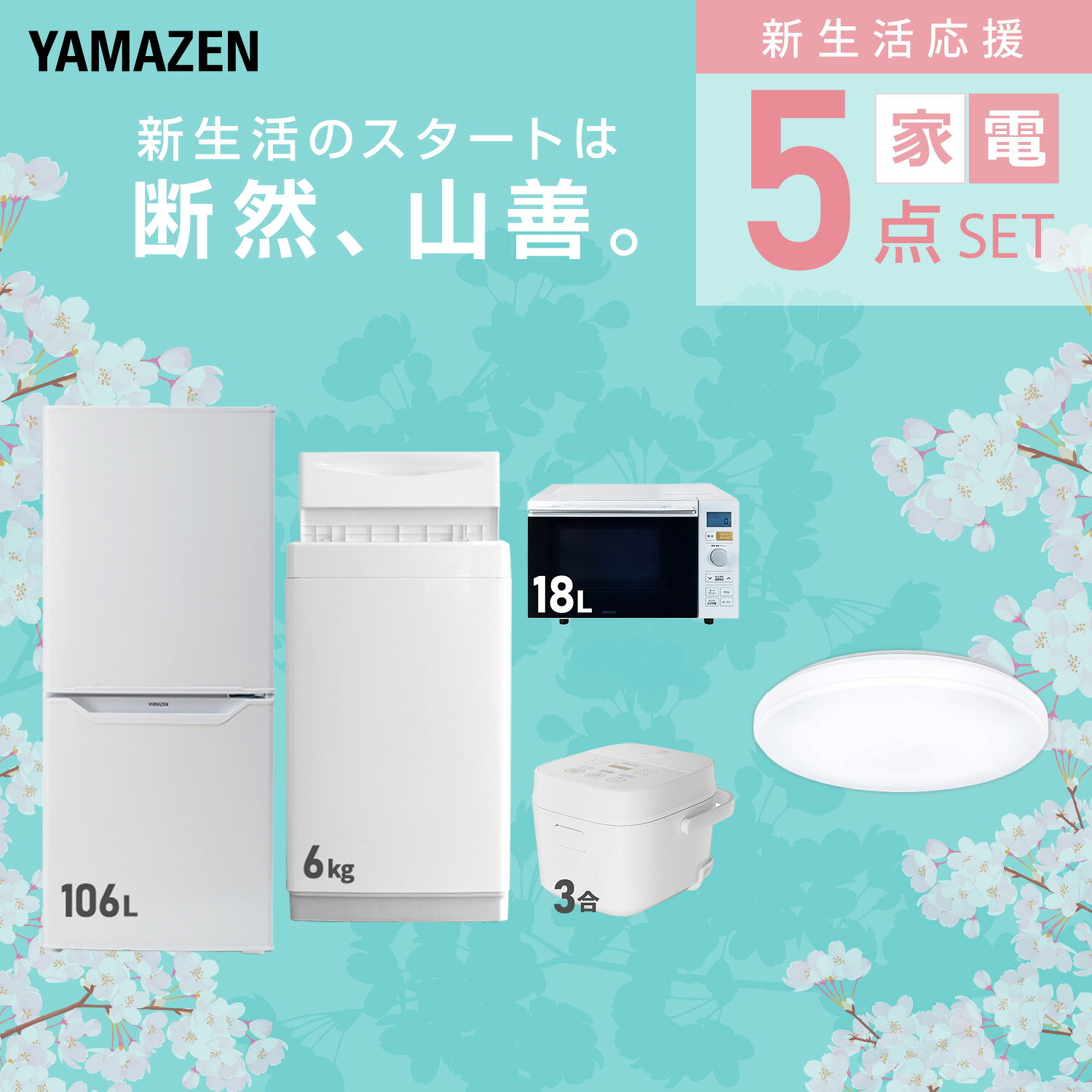 【設置サービス対応】 家電セット 一人暮らし ...の紹介画像3