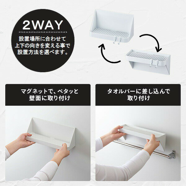2WAY バスラックL フック付き 日本製 BMG-BRL ホワイト 風呂 おふろ収納 収納ラック バスラック シャンプー 石鹸皿 ソープディッシュ シャンプーラック バスグッズ お風呂便利グッズ マグネット 磁石 伸晃 ベルカ Belca 【送料無料】 kagustyle-10041452 e家具スタイル サンプル画像3