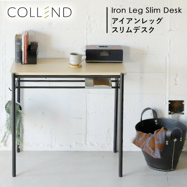 【P10倍 5/16 9:59迄】 スリムデスク IRONインテリアコレクション ミニデスク スモールテーブル ILSD-UC テーブル デスク スリム パソコンデスク ワーキングデスク 木製天板 ウッドボード インテリア スチール コレンド COLLEND 【送料無料】 [2]