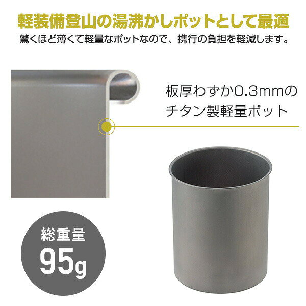 e家具スタイルのチタンポット リッド リフターセット 750ml 深型 軽量 95g SOD-530 シルバー 日本製 調理機器 調理器具 クッカー 鍋 マグ ポット スタッキング キャンプ用品 アウトドア SOTO 【送料無料】｜アングル3