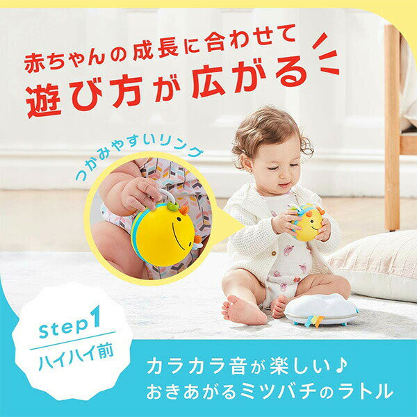 いっしょにハイハイビー 対象月齢5ヶ月から 障害物センサー付き TYSH303108 知育玩具 赤ちゃん ベビー はいはい おもちゃ 音 音楽 メロディ 動く ライト ミツバチ カラフル 楽しい スキップホップ SKIP HOP 【送料無料】 3