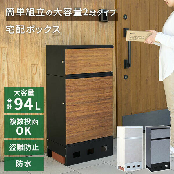 ���ۥܥå��� 2�� �ɿ� ������ ���� �֤��ۥܥå��� ���եۥ������ ��Ω��ñ ��ñ���� ��ͷ����� ���ѡ��� �ޥ󥷥�� ������� EPB-2 ���ۥ��å��� �緿 ʣ����ȡ ����ã ���� �����ɻ� ����24L ����70L ���� YAMAZEN ������̵���� 0213P