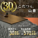 こたつ ダイニングこたつ 長方形 135×80cm 600W ハロゲンヒーター GND-HDN1351 ダークブラウン こたつ コタツ 炬燵 ダイニング ハイタイプ 家具調こたつ 電気こたつ 【送料無料】 山善/YAMAZEN/ヤマゼン 2