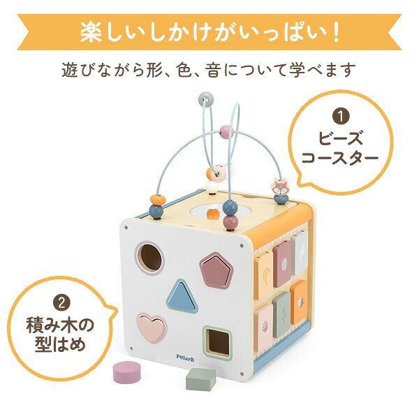 e家具スタイルの8イン1 アクティビティボックス (対象18カ月から) 木製 おもちゃ TYPR44098 木のおもちゃ 知育玩具 ベビー キッズ 女の子 男の子 北欧 カラフル かわいい プレゼント 出産祝い 型はめ 鉄琴 しかけBOX 1歳 2歳 ポーラービー Polar B 【送料無料】｜アングル3