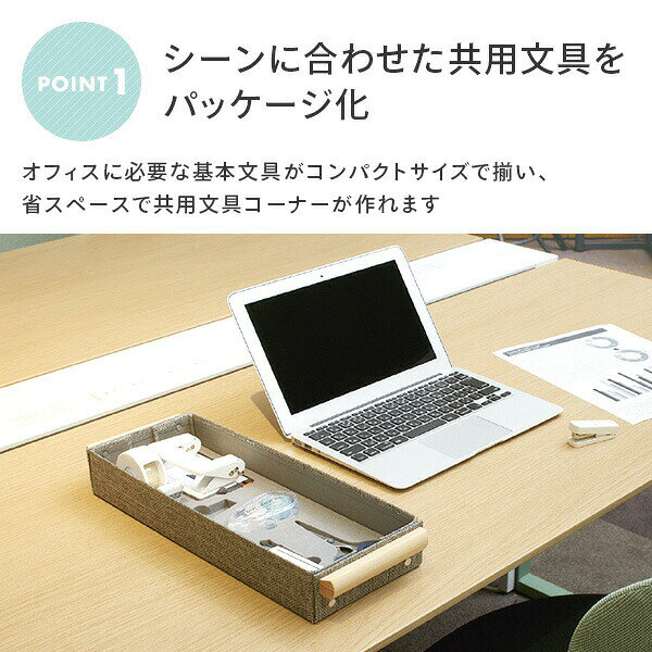 ミニセット ＜オキブング＞ BST-101 共用文具 文具 文房具 文具セット 文房具セット コンパクト ステーショナリー 事務用品 備品 オフィス 会社 学校 ハサミ カッター 定規 ホッチキス テープのり パンチ テープカッター コクヨ KOKUYO 【送料無料】 kagustyle-10044370 e家具スタイル サンプル画像3