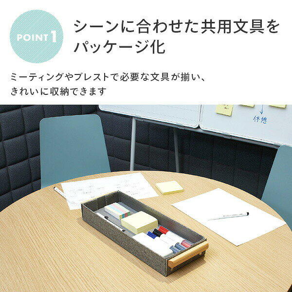 ミーティングセット ＜オキブング＞ BST-102 共用文具 文具 文房具 文具セット 文房具セット ステーショナリー 事務用品 備品 オフィス 会社 学校 会議 ミーティング ブレスト トレー ホワイトボードマーカー 付箋 ペン コクヨ KOKUYO 【送料無料】 kagustyle-10044382 e家具スタイル サンプル画像3