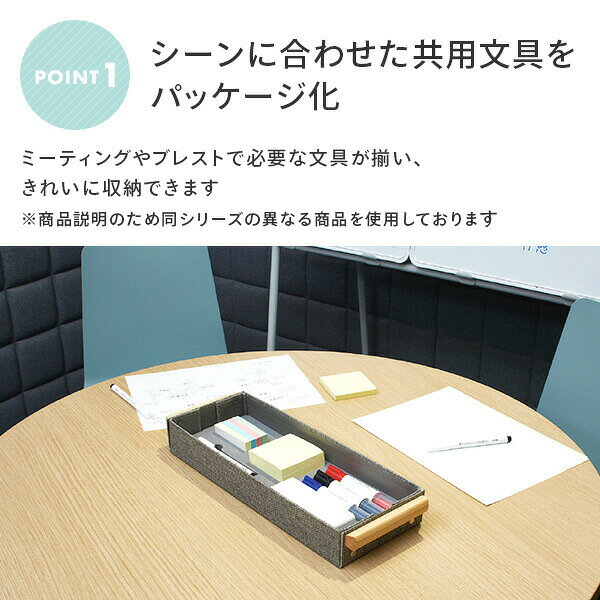 ミーティングセット 消耗品 ＜オキブング＞ BST-105 共用文具 文具 文房具 文具セット 文房具セット ステーショナリー 事務用品 備品 オフィス 会社 学校 会議 ミーティング ブレスト ホワイトボードマーカー 付箋 詰め替え コクヨ KOKUYO 【送料無料】 kagustyle-10044380 e家具スタイル サンプル画像3