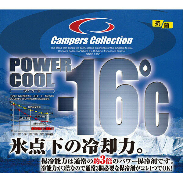 保冷剤 パワークール ハード -16度 【まと...の紹介画像2