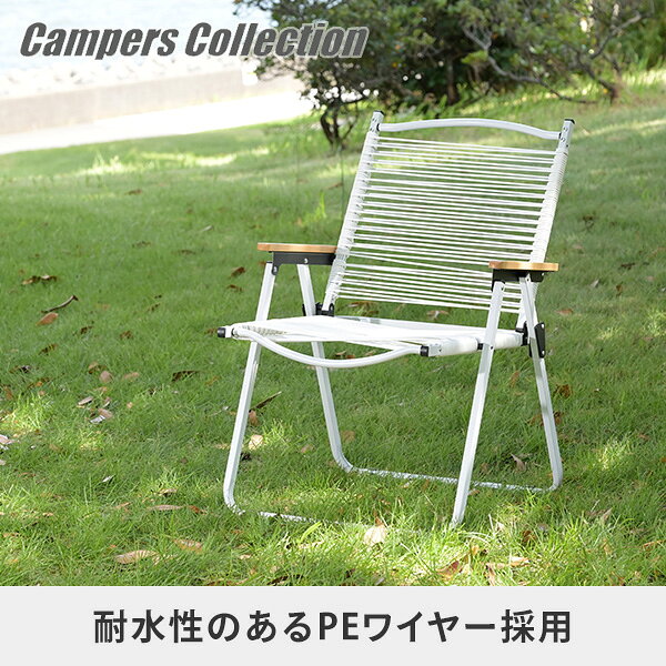 木肘 アウトドアチェア MBC-1 チェア 椅子 コンパクト サウナチェア レジャーチェア 折りたたみ プールキャンパーズコレクション 【送料無料】 山善/YAMAZEN/ヤマゼン kagustyle-10044580 e家具スタイル サンプル画像2