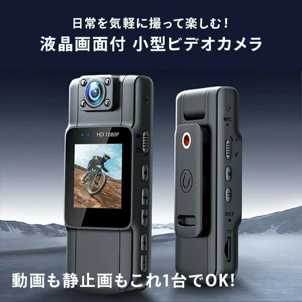 液晶画面付き ウェアラブル小型ビデオカメラ 広...の紹介画像2