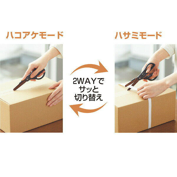 2Way ハサミ ＜ハコアケ＞ 開梱カッター ハサ-P412LM/ハサ-PT412D はさみ 鋏 カッター 右手用 PPバンド タグ切り 郵便物 開封 ダンボール 段ボール 開梱 ダンボールオープナー 宅配 ネットショッピング 便利グッズ コクヨ KOKUYO 【送料無料】 kagustyle-10044622 e家具スタイル サンプル画像3