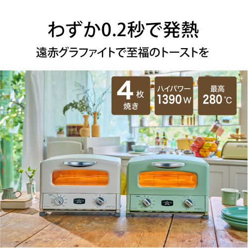 トースター 4枚 グラファイトグリル&トースタ...の紹介画像2