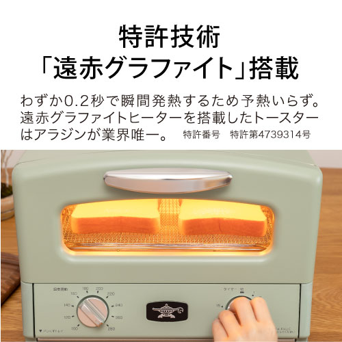 トースター 4枚 グラファイトグリル&トースタ...の紹介画像3