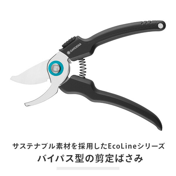 EcoLine 剪定ばさみ(直径18mm対応) バイパス型 12210-20 970535701 園芸用ばさみ ...