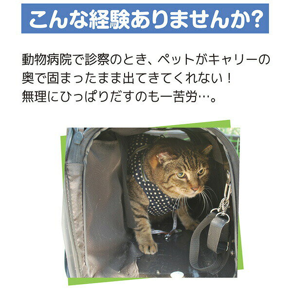 スライド式 ペットキャリー カームキャリー S 小型犬 猫 ペット用 耐荷重9kg CC20 ...