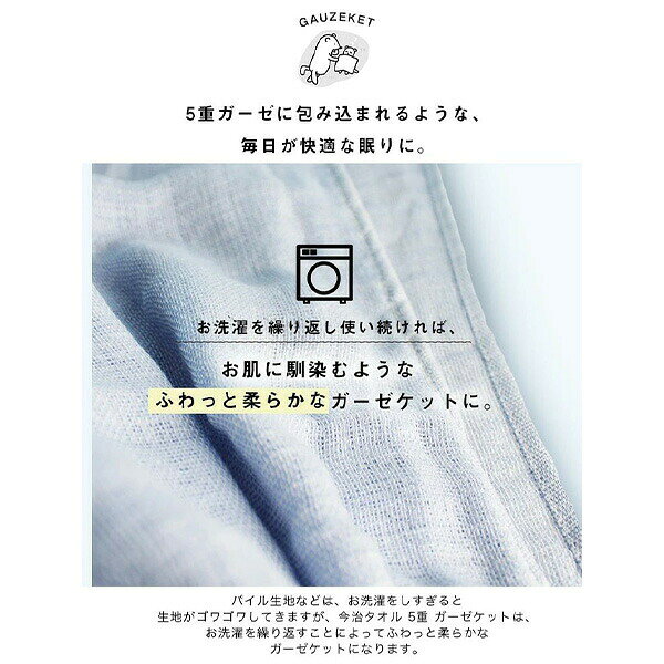 オシャレ カラフル 今治5重ガーゼケット 約140×190cm 5006801/16006801/67006801 今治認定マーク付き 今治 日本製 綿100% シングル 洗える 吸湿 なめらか おしゃれ 快眠 贈答 丸宗 マルソウ 【送料無料】 [3]