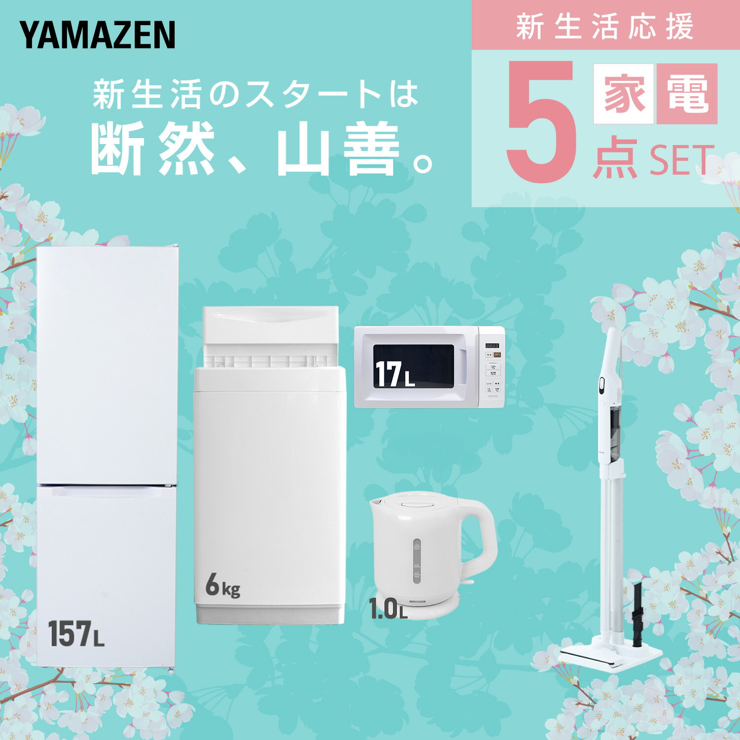 【設置サービス対応】 家電セット 一人暮らし ...の紹介画像3