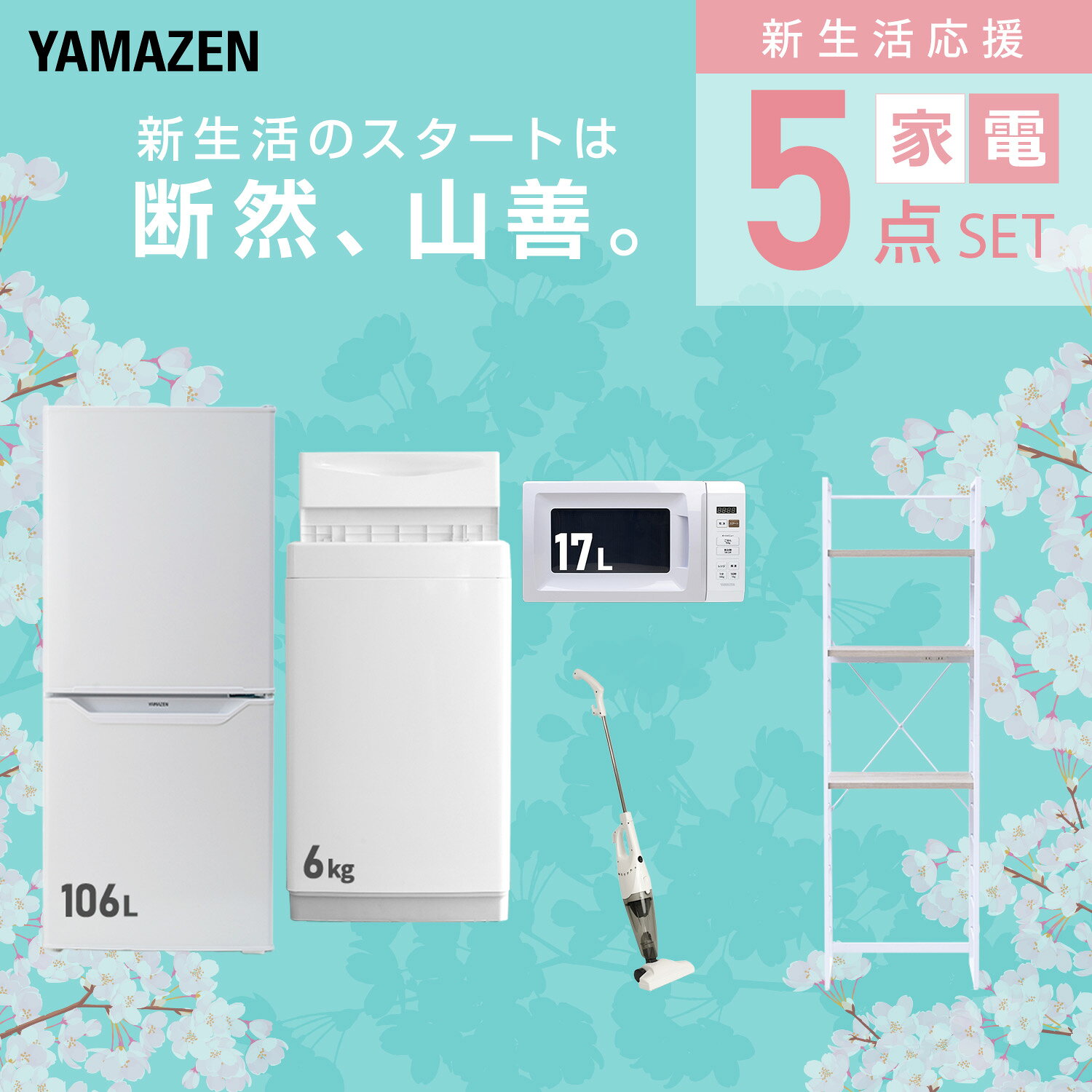 【設置サービス対応】 家電セット 一人暮らし ...の紹介画像3
