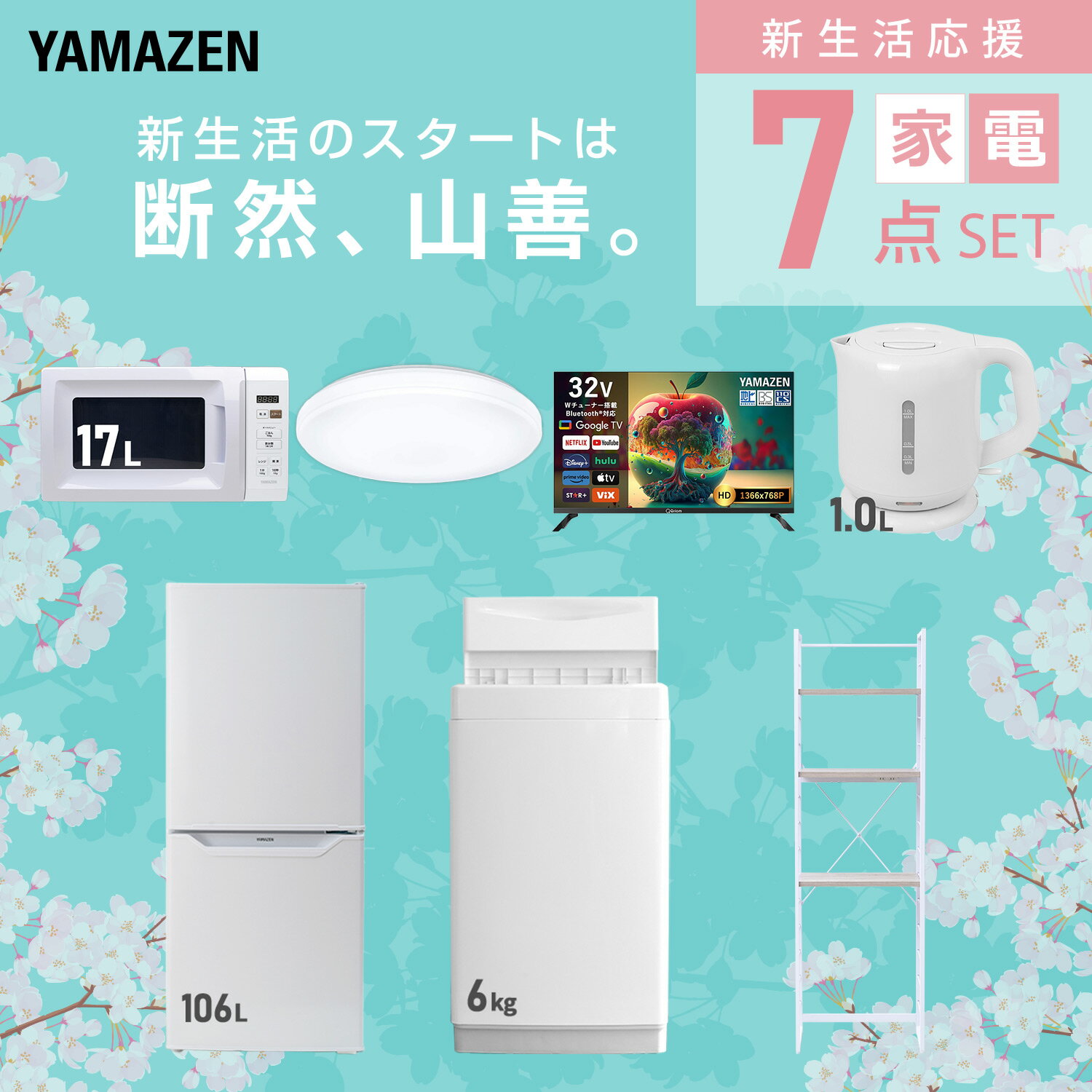 【設置サービス対応】 家電セット 一人暮らし ...の紹介画像3