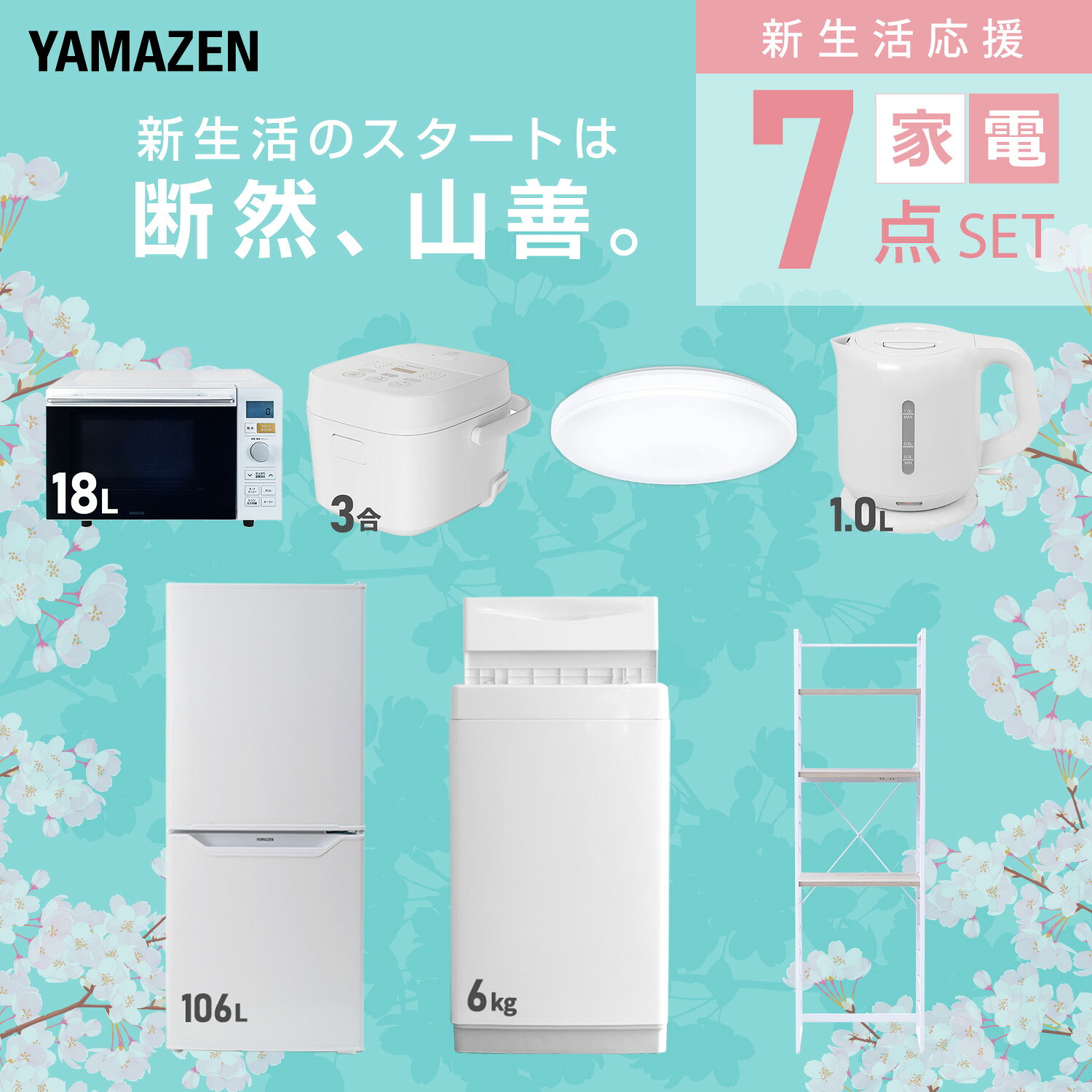 【設置サービス対応】 家電セット 一人暮らし ...の紹介画像3