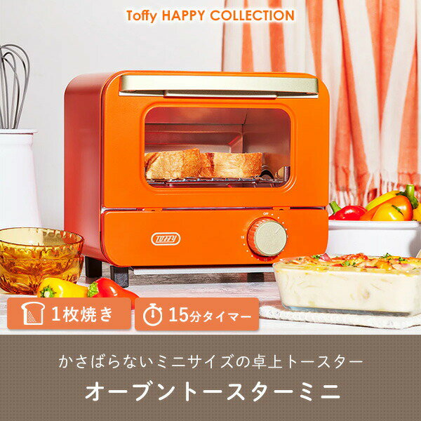 トースター オーブントースター ミニ 1枚焼き...の紹介画像2