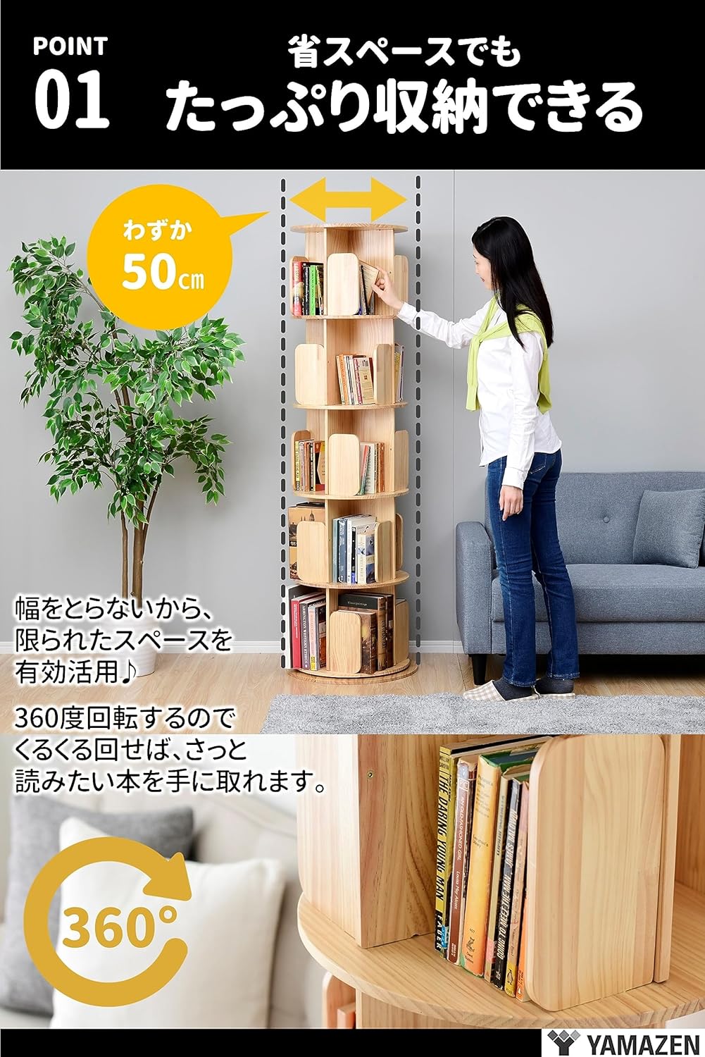 本棚 回転式 木製 5段 直径50 高さ165cm 360度回転 絵本棚 天板に物が置ける A4が入る高さ 天然木 漫画 書棚 ブックシェルフ 組立品 山善 YAMAZEN 【送料無料】 [3]