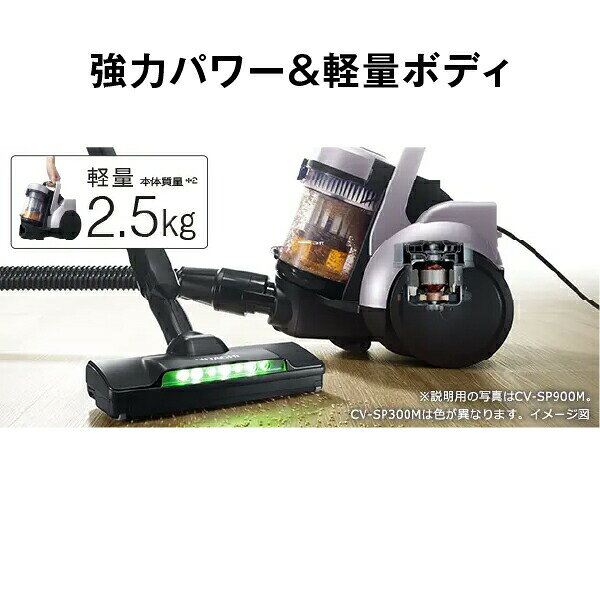 掃除機 パワかるサイクロン キャニスター式 サイクロン式 日本製 CV-SP300M キャニ...