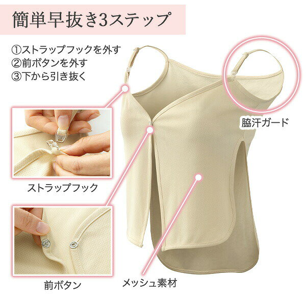 e家具スタイルのシュッ!と抜き取る 汗取りインナー M-LL 大汗 脇汗 汗取りパッド 脇汗パット 汗じみ 夏 汗とり 汗脇 ひんやりインナー クールインナー さらさら 快適インナー メイダイ 【送料無料】｜アングル3