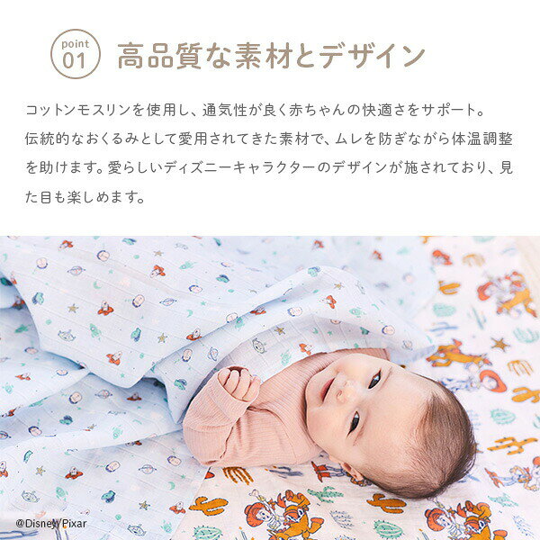 スワドル 3枚セット ディズニーベビーコレクション 赤ちゃん ベビー 新生児 おくる...