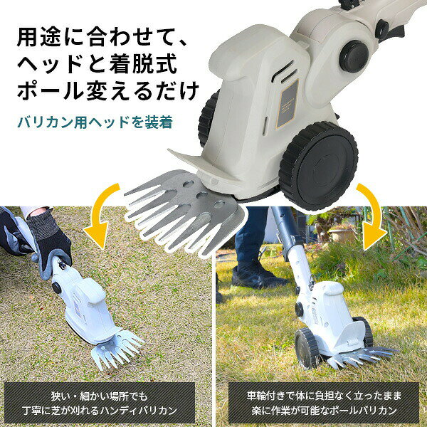 7.2V USB充電式 4Wayバリカン ヘッジトリマー 2.5Ah内蔵式バッテリー ポール着脱式...