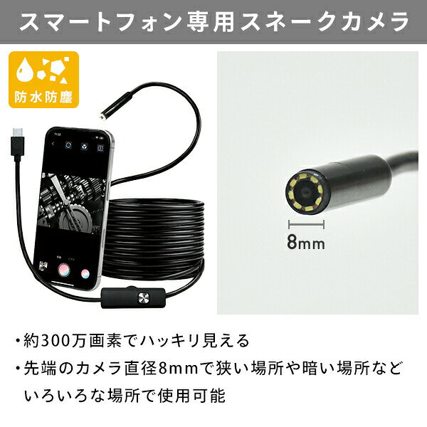 スコープカメラ スネークカメラ マイクロスコープカメラ 内視鏡カメラ スマートフ...