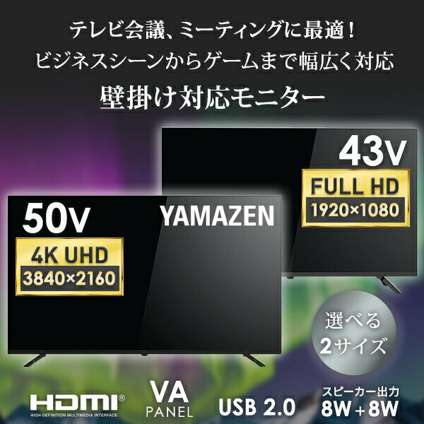 モニター ディスプレイ 43 50インチ フルHD VAパネル 4K 大画面 会議 PCモニター ...