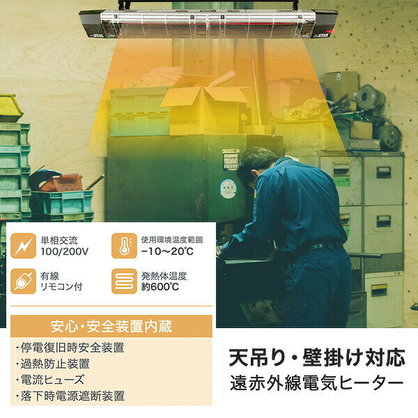 ヒーター 電気ヒーター 遠赤外線 暖房器具 シーズヒーター 2025年モデル 単相100V ...
