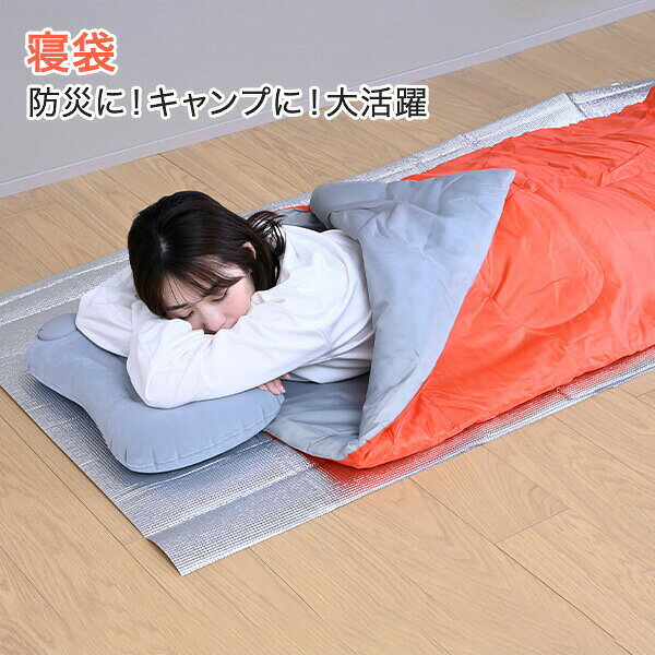 防災士監修 防災寝袋5点セット 寝袋 アイマスク アルミシート 耳栓 エア枕 YBN-5G シュラフ まくら 防災グッズ 防災用品 防災 防災セット 車中泊 避難所 アウトドア キャンプ 来客用 オールシーズン 山善 YAMAZEN 【送料無料】 kagustyle-10046774 e家具スタイル サンプル画像3