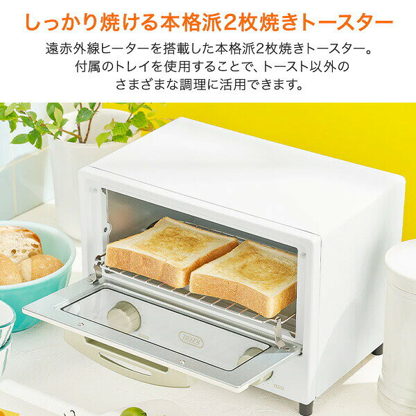 トースター オーブントースター 2枚焼き 遠赤...の紹介画像2