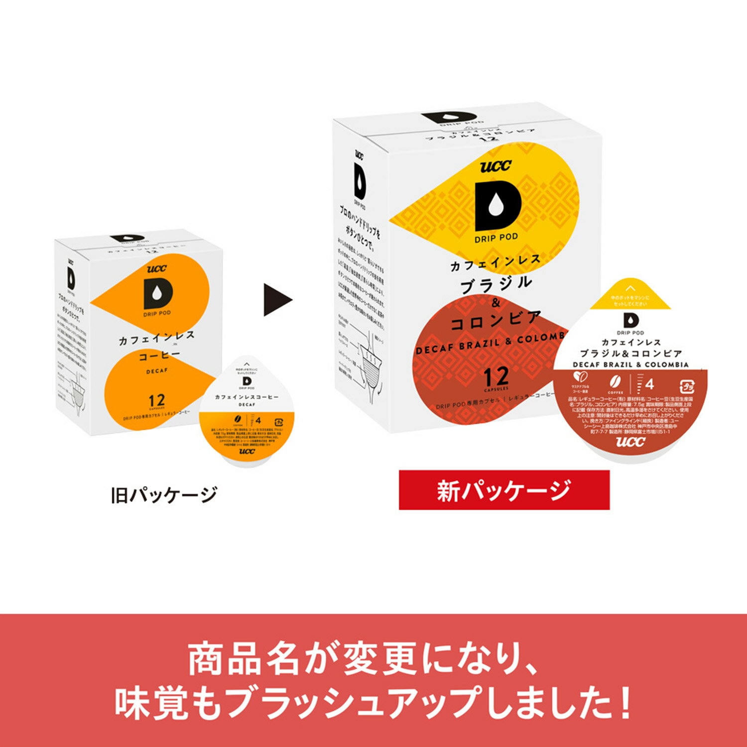 UCC DRIP POD ドリップポッド カプ...の紹介画像3