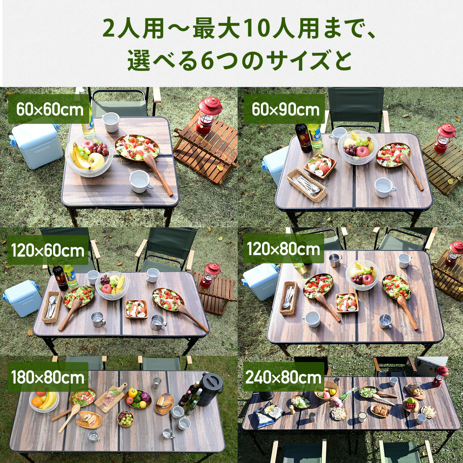 アウトドアテーブル 折りたたみ アルミ 軽量 木目 ブラウン ホワイト 120cm 180cm 240cm 大きい アウトドア キャンプ バーベキュー テーブル レジャーテーブル 折りたたみテーブル 山善 YAMAZEN キャンパーズコレクション 【送料無料】 0225P