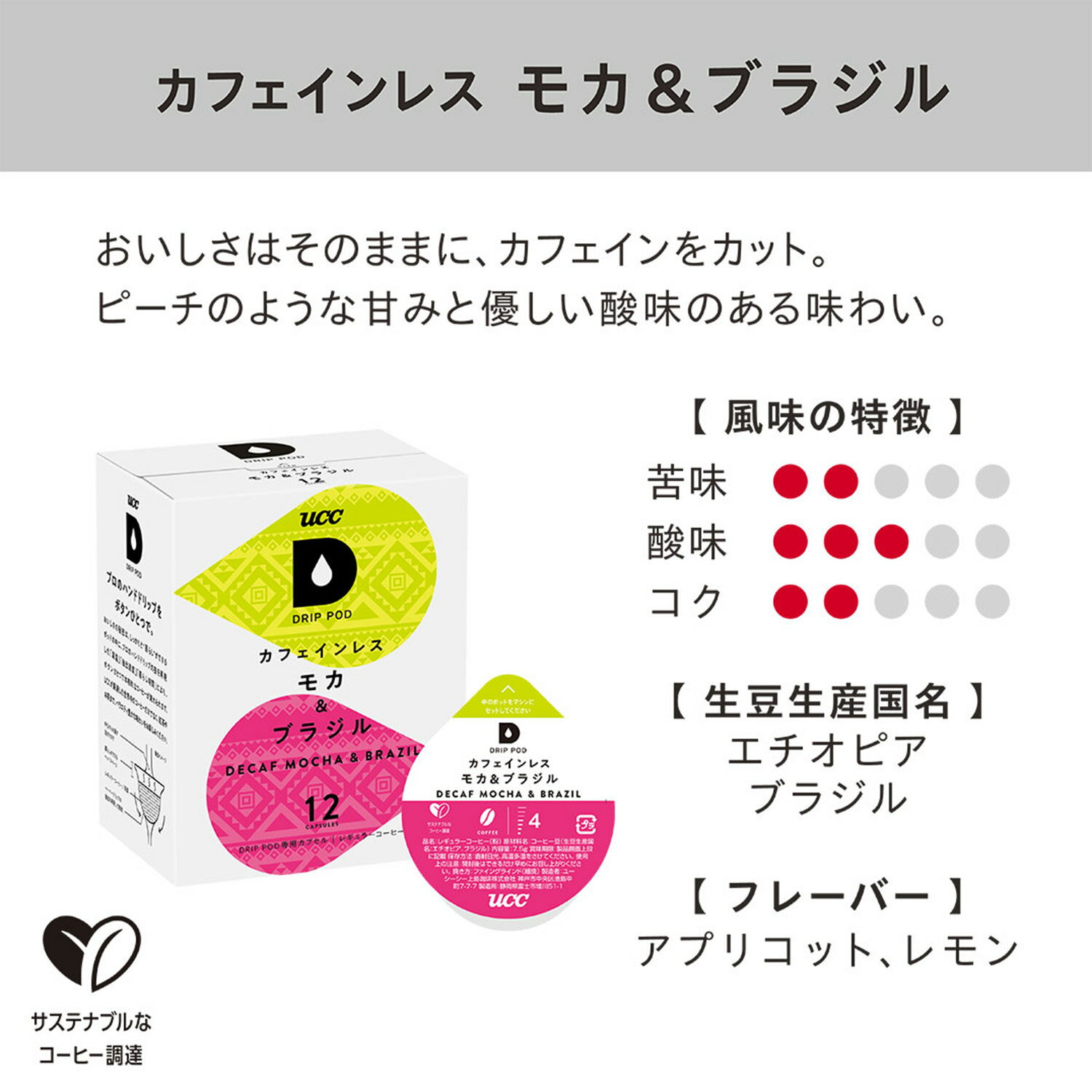 UCC DRIP POD �ɥ�åץݥå� ���ץ��� ���ե�����쥹 �⥫���֥饸��12������6Ȣ(72��) DPCM002 ���ѥ��ץ��� ���ѥ����ȥ�å� �����ҡ����ץ��� ���ե�����쥹�����ҡ� ���� �����ҡ��᡼���� �����ҡ��ޥ��� UCC �������� ������̵����