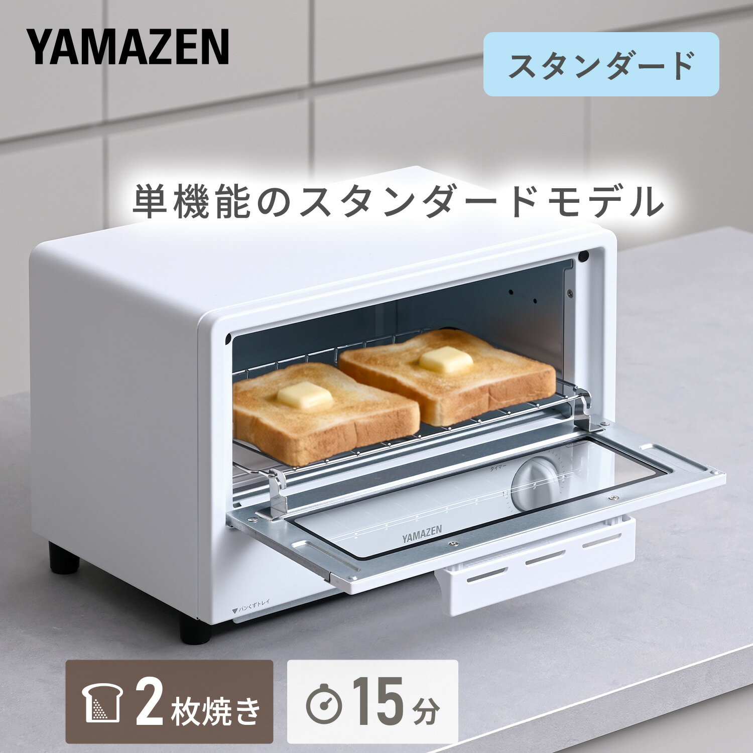 トースター オーブントースター 2枚焼き 小型...の紹介画像2