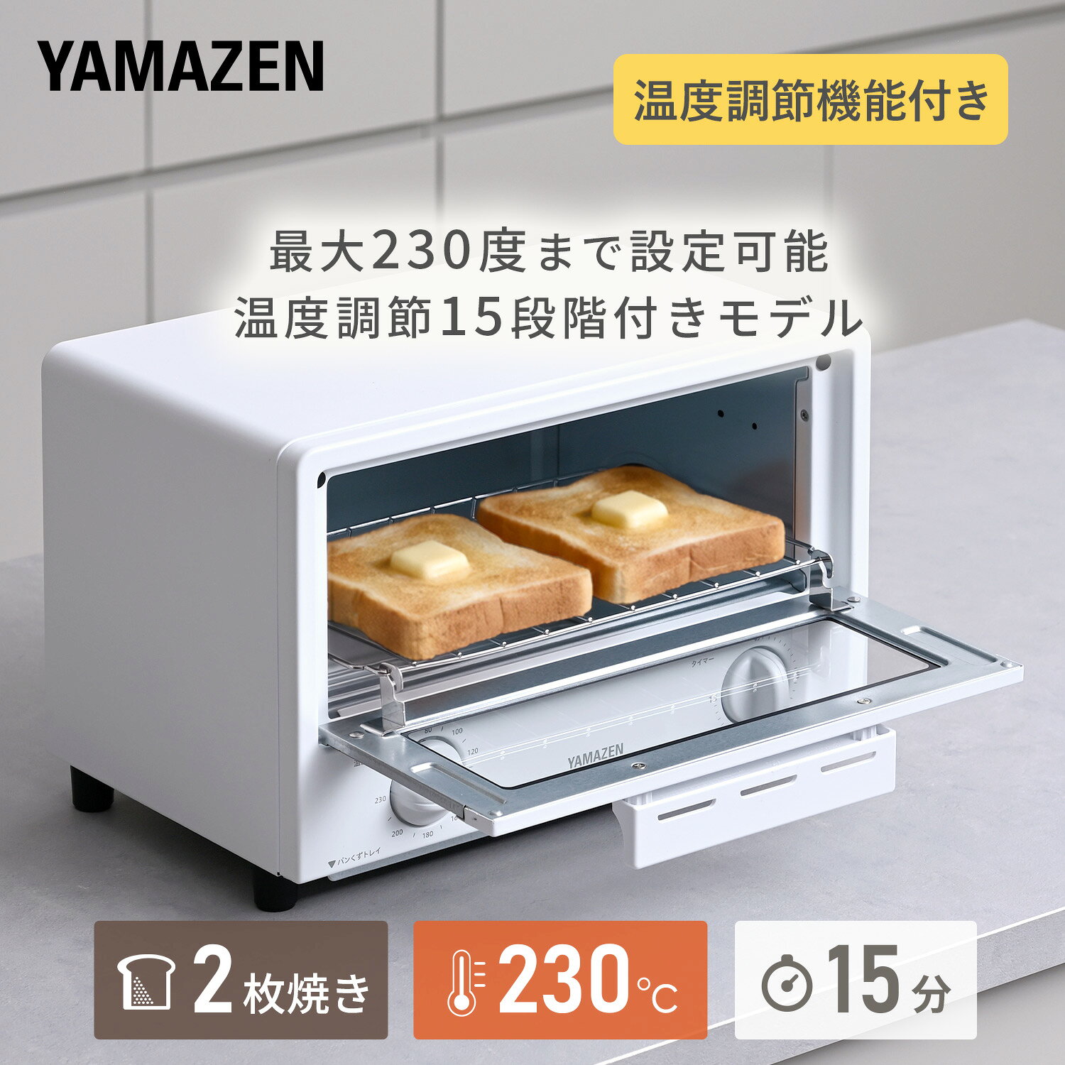 トースター オーブントースター 2枚焼き 小型...の紹介画像3